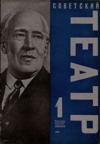 1933. №1