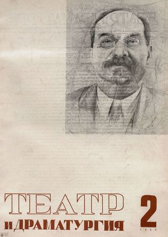 1934. №2