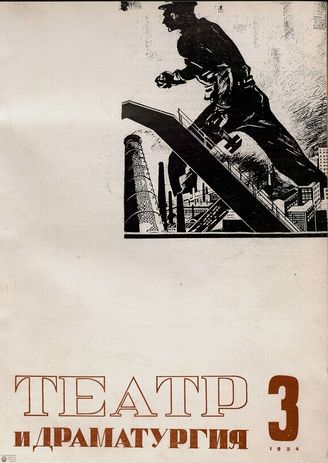 1934. №3