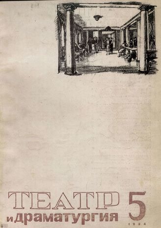 1934. №5