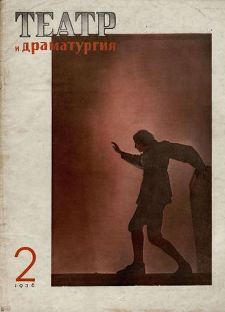 1936. №2