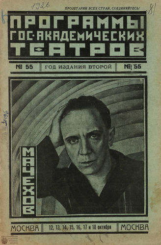 1926. №55