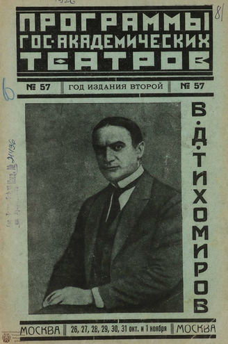 1926. №57