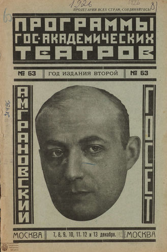 1926. №63