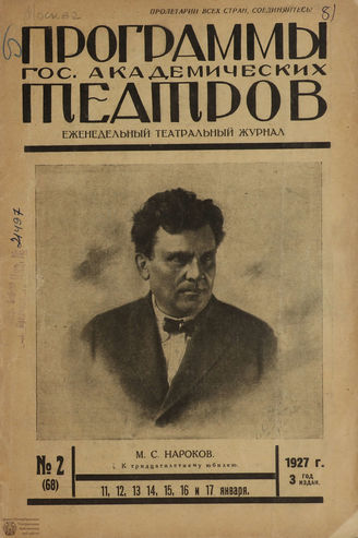 1927. №2