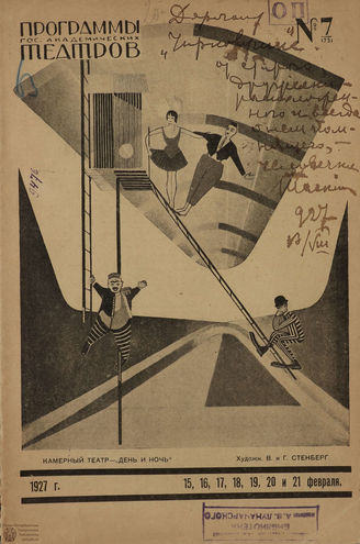 1927. №7