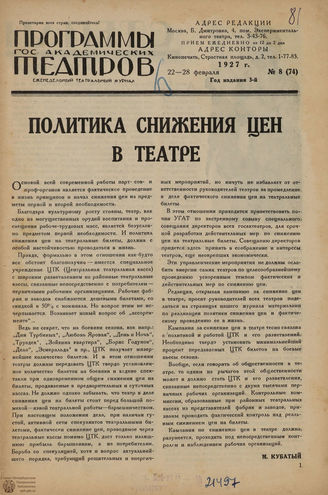 1927. №8