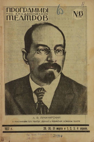 1927. №13