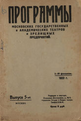 1923. №5