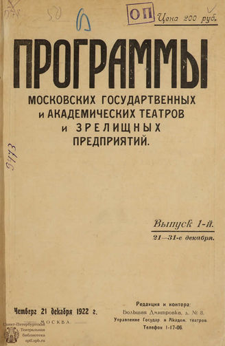 1922. №1