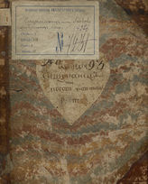 Мольер Ж. Б. Сицилианец, или Любовь живописец (1758)