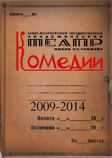 Театр комедии. 2009-2014