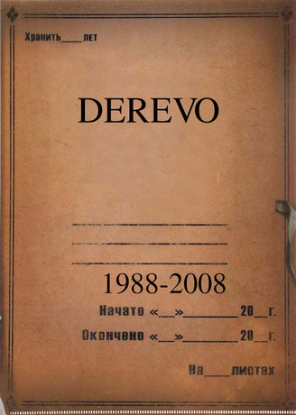 Derevo. 1988- 2008