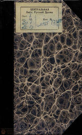 Детуш Ф. Раздумчивой (1775)