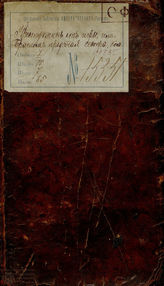 Ефимьев Д. В. Преступник от игры или Братом проданная сестра (1790)
