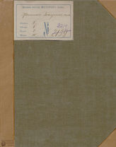 Островский А. Н. Женитьба Белугина (1878)