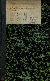 Ключарев Ф. П. Владимир Великий (1787)
