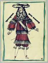 Коварство и любовь