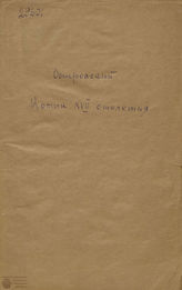 Островский А. Н. Комик XVII столетия (1872)