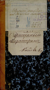 Копьев А. Д. Обращенный мизантроп, или Лебедянская ярмонка (1794)