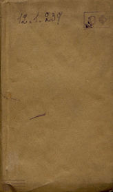 Левшин В. А. Милозор и Прелеста (1787)