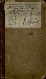 Лопухин И. В. Торжество правосудия и добродетели, или Доброй судья (1794)