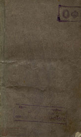 Маг де Сен Обен Ж. Рещик (1799)