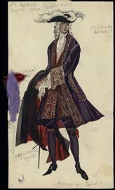 Хозяйка гостиницы