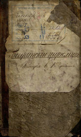 Палиссо де Монтенуа Ш. Багдатской цирюльник (1787)