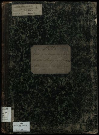 Опись костюмов женского гардероба