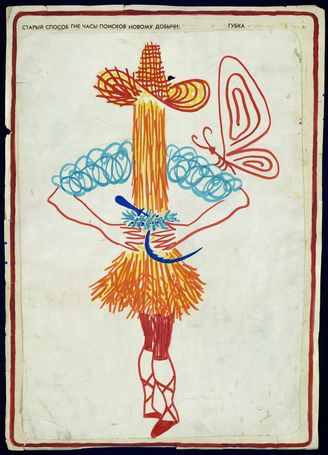 Лиза и Колен, или Тщетная предосторожность