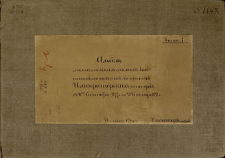 АЛЬБОМ МОМЕНТАЛЬНЫХ СНИМКОВ ПЬЕС. СПб. Ч. I