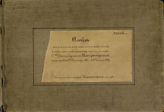АЛЬБОМ МОМЕНТАЛЬНЫХ СНИМКОВ ПЬЕС. СПб. Ч. II
